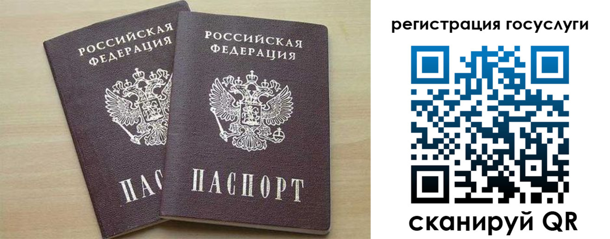 временная регистрация госуслуги в Бронницах