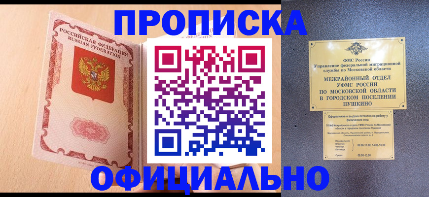 миграционный учет в Бронницах