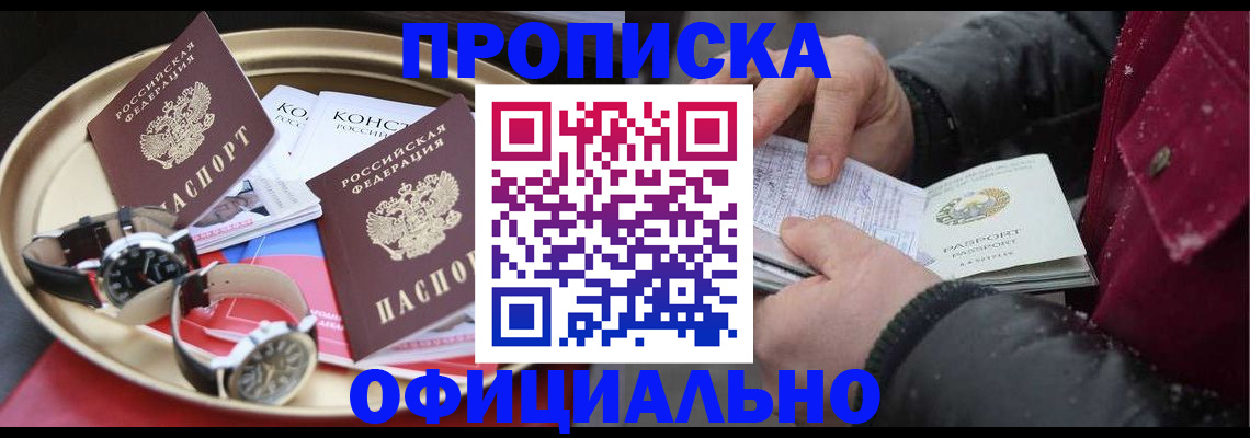 временная регистрация законно в Бронницах