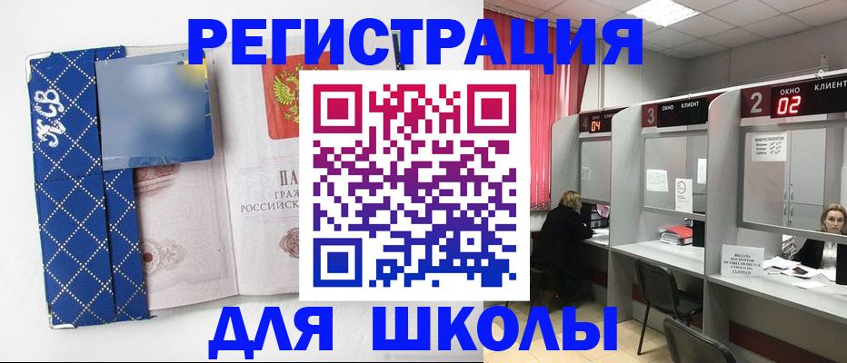 временная регистрация 2025 в Бронницах