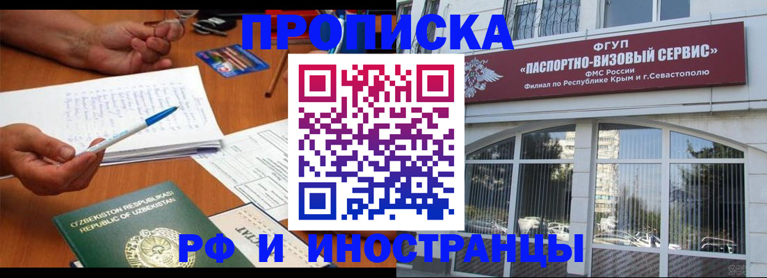 прописка от собственника в Бронницах