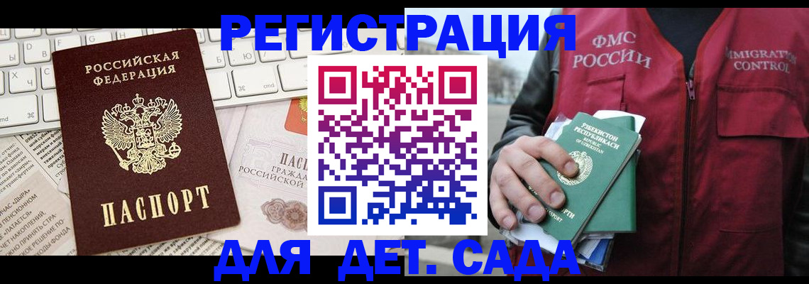 прописка в Бронницах